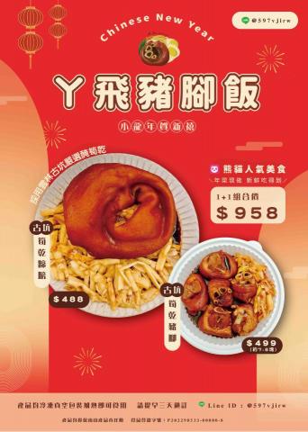 CHIH HSUN CHANG - 菜單設計