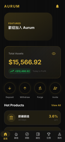艾克 - 客製化app開發