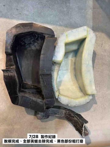 維塔創研 - 模具製作完成準備翻模碳纖維