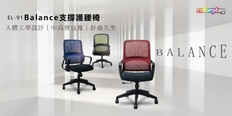 提供辦公椅服務的專家Colorplay日光生活館人體工學椅