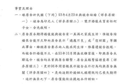 黃小姐 - 中翻印_原稿