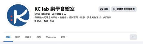 你的行動社群行銷小幫手 - 過往協助經營粉絲頁