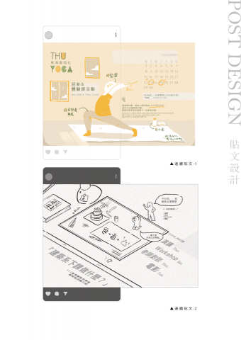 Yaya - 貼文設計範例