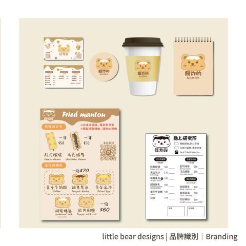 小熊巧思設計｜Little Bear Design - 品牌延伸物件（DM／店卡／飲料杯套）

將 Logo 與品牌色系延伸至商家常用商品
建立更完整的品牌使用體驗