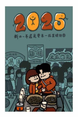 ㄠˋㄠˋ - 插畫賀卡