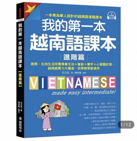 阮碧錢 - 進階教材