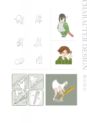 Yaya - Q版腳色設計