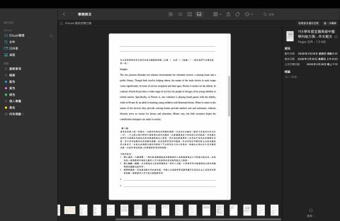 文夫子 - 學測寫作教學
