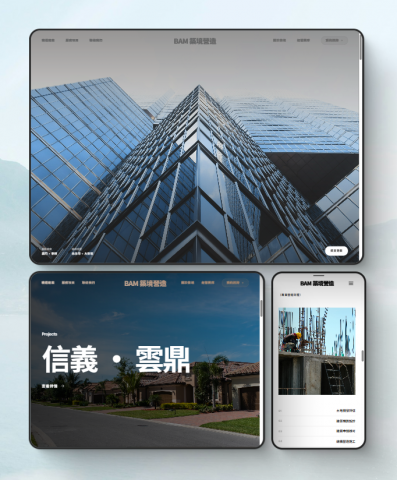 奧隆股份有限公司 - 營造公司網站範例