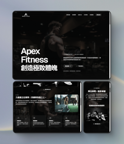 奧隆股份有限公司 - 健身工作室網站範例