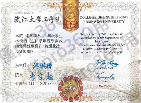 林倚頃 - 工學院書卷獎