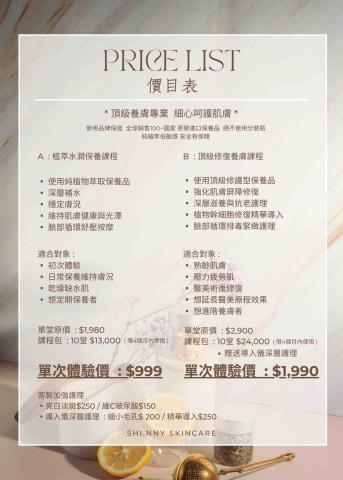 頂級養膚 x 醫美後修復 x 專業肌膚管理 - 