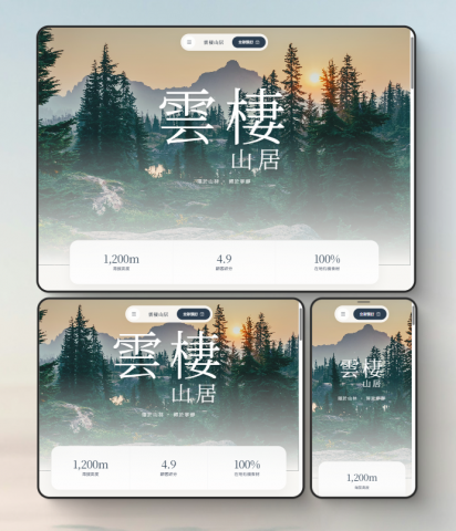 奧隆股份有限公司 - 民宿網站範例