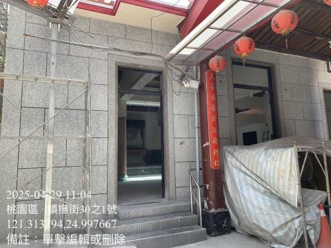 冠都土木包工業 - 