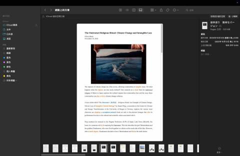 文夫子 - 時事、有趣的文章，讓語言和生活結合