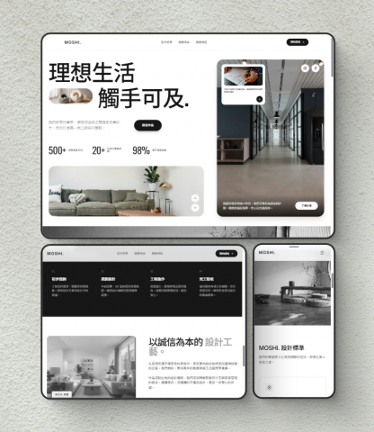 奧隆股份有限公司 - 室內設計公司網站範例