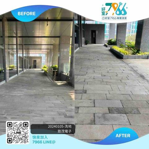 好室 7966 專業清潔 - 