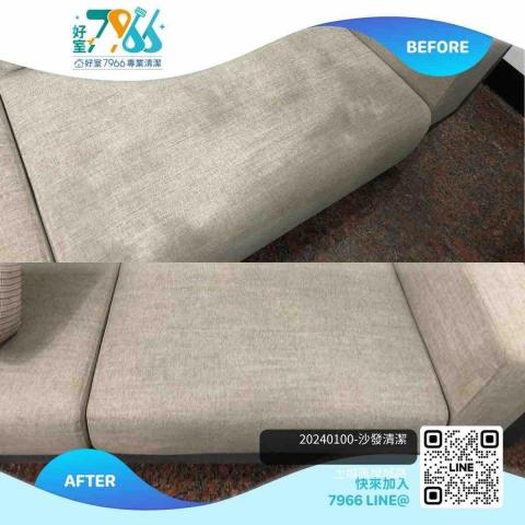 好室 7966 專業清潔 - 