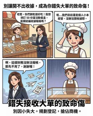 金弈稅務記帳士事務所_羅禎瑩#Evelyn - 