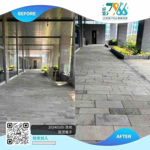 好室 7966 專業清潔 - 