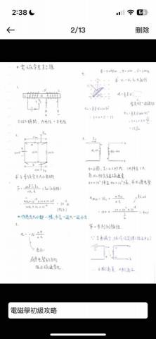 盧冠呈 - 基本電學筆記