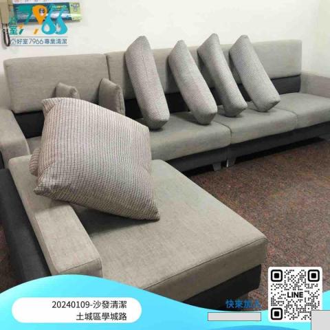 好室 7966 專業清潔 - 