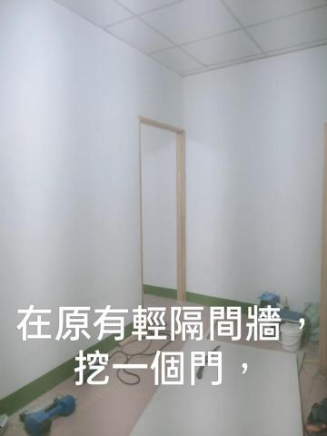 帆船世界木作裝修房屋修繕工程 - 