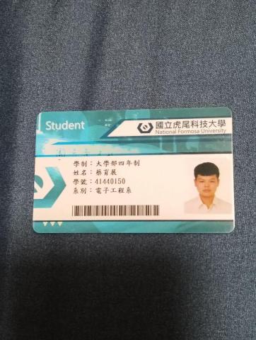 蔡育展 - 學生證