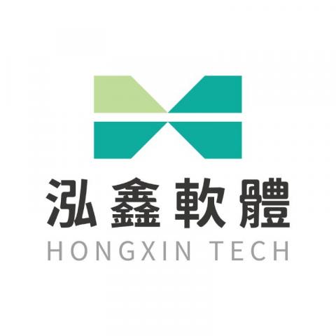 花蓮線上簽核系統廠商推薦泓鑫軟體工作室