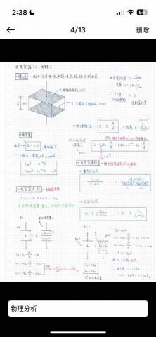 盧冠呈 - 基本電學筆記