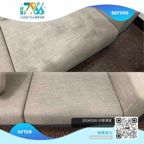好室 7966 專業清潔 - 
