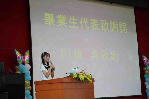 吳欣諭 - 金陵女中高中畢業生致詞代表