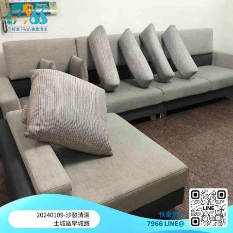 好室 7966 專業清潔 - 