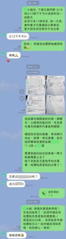 鼎裕地政士事務所-邱琍婕地政士 - 受任雙地政士事宜，買賣方結案完成✅，地政士協助整個案件流程