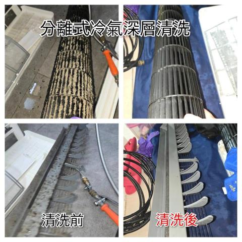 荃鑽家電清洗冷氣洗衣機水管系列工程 - 