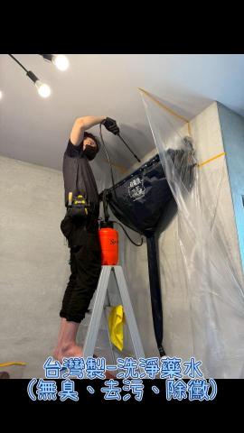 韓-ZING-冷寧 - 溫和藥劑去汙除黴