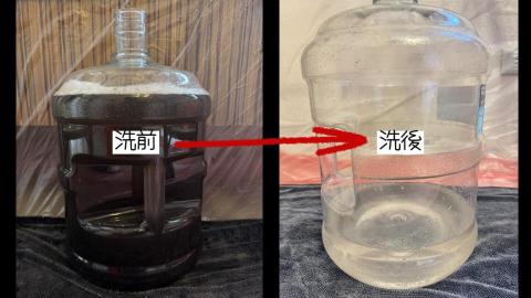 韓-ZING-冷寧 - 清洗過程的汙水