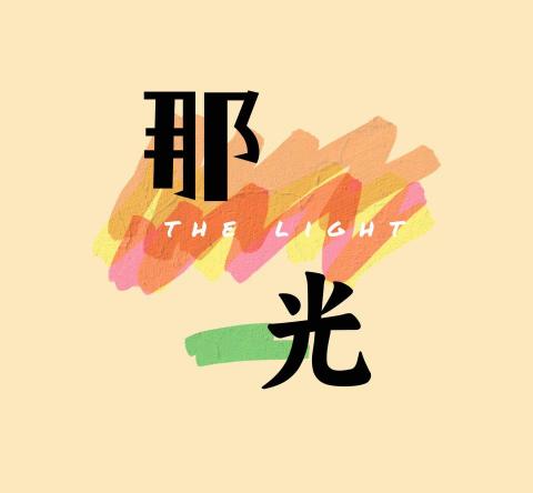 提供陸抖服務的專家那光網絡行銷工作室