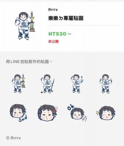 張容瑄 -  訂製貼圖