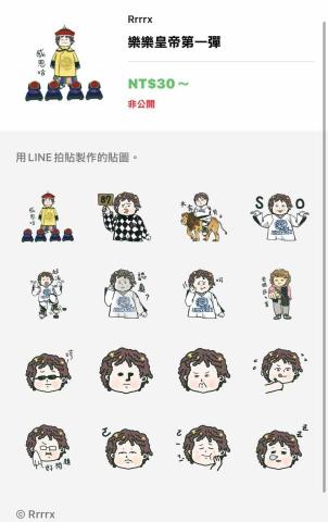 張容瑄 - 訂製貼圖