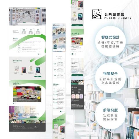 KICA DESIGN - 公共圖書館官網