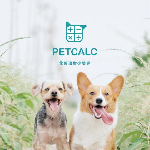 KICA DESIGN - PetCalc寵物開支記帳軟體