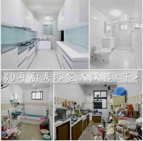 鑫豐工程行 - 老屋翻修施工前、後，廚房及浴室整修