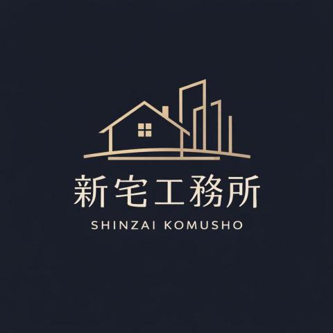 提供北斗建案服務的專家新宅工務所