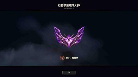 千分菁英代陪打個人工作室 也接戰棋 - 峽谷之巔大師 玩沒多久被鎖