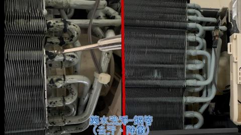 韓-ZING-冷寧 - 洗前洗後-銅管去汙