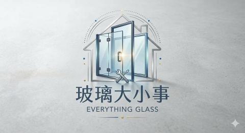 彰化市採光罩廠商推薦玻璃大小事