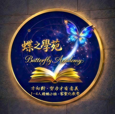 程虹秦 - 還在讓孩子死背英文嗎？
真正有效的英文學習，不是一直抄寫，而是讓孩子聽得懂、說得出、看得懂、寫得出來。
我們的英文班用清楚易懂的方式，幫孩子打好基礎、建立自信，從單字、句型、文法到閱讀理解全面加強。
老師會依照孩子程度調整教學節奏，讓基礎不穩的孩子跟得上，程度好的孩子也能繼續往上提升。
讓孩子不再害怕英文，開始願意主動學英文。