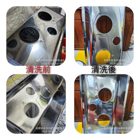 荃鑽家電清洗冷氣洗衣機水管系列工程 - 