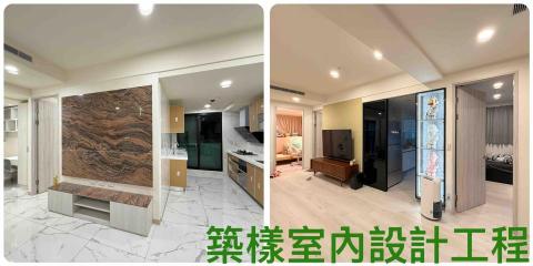 築樣室內設計工程 - 得利臻采雲石藝術漆